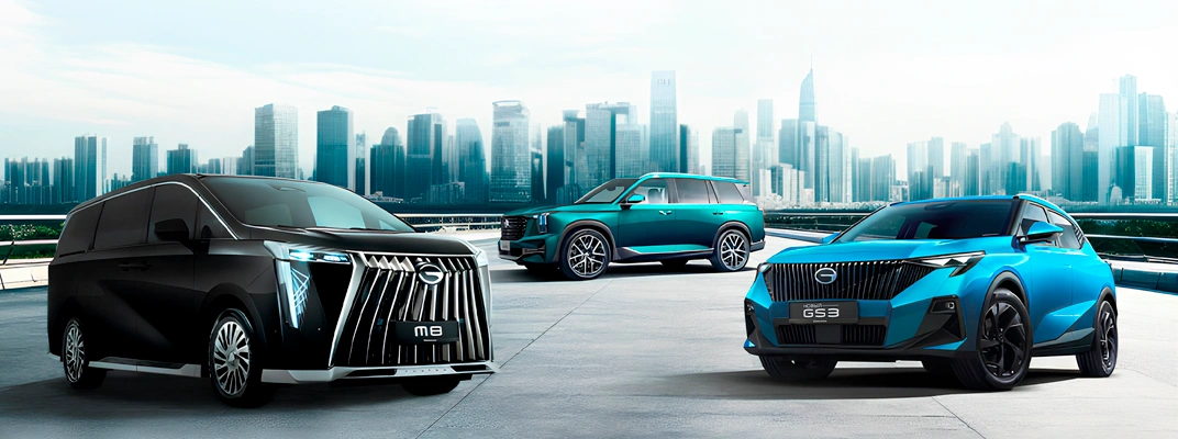 Купить GAC в Челябинске